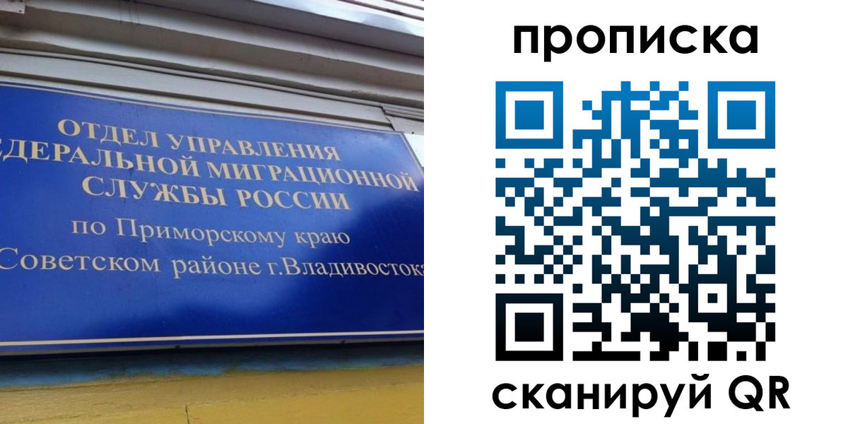 временная регистрация адрес в Уфе